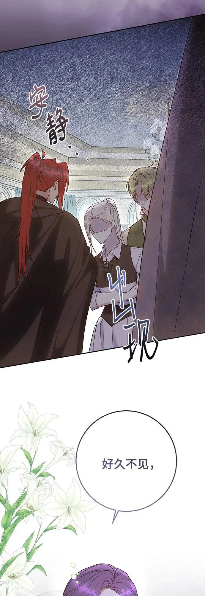 第48话 第3页
