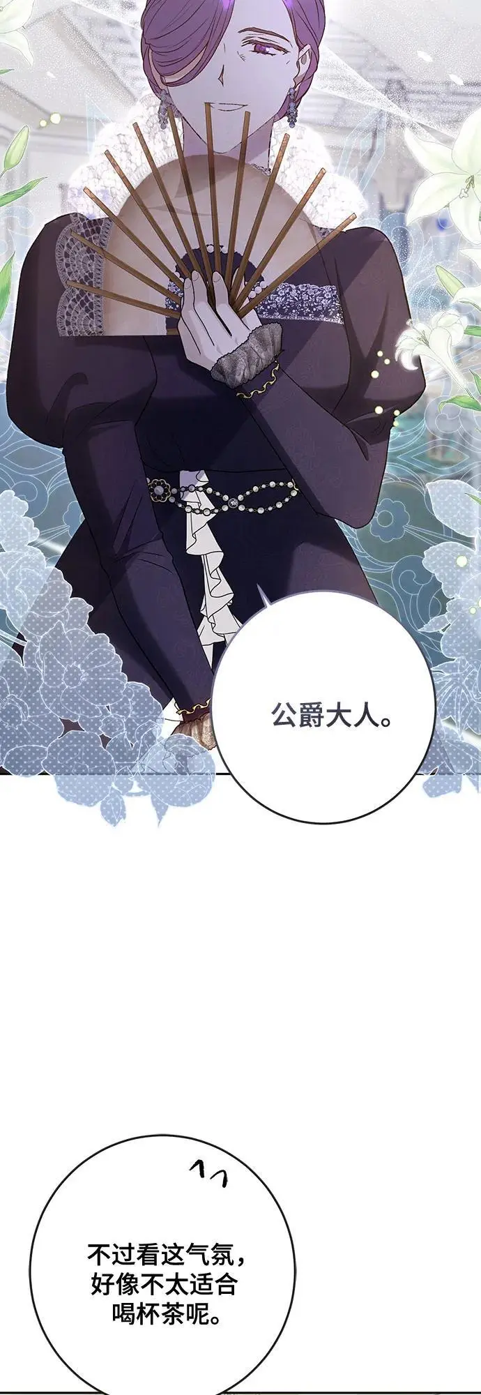第48话 第4页