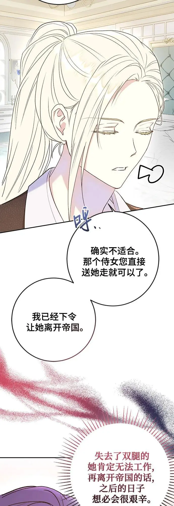 第48话 第5页