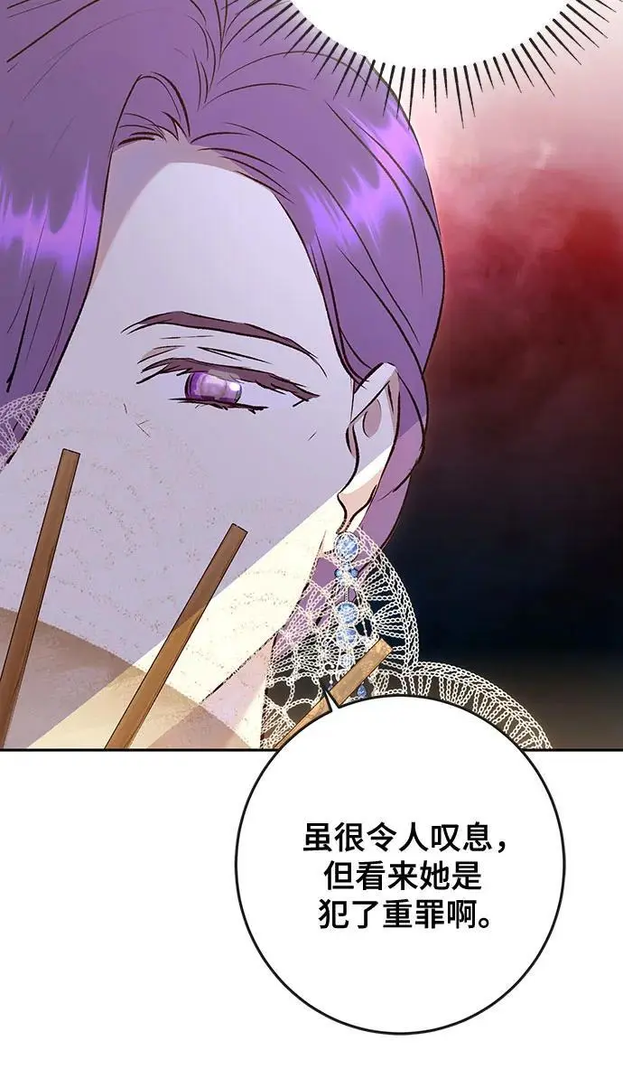 第48话 第6页