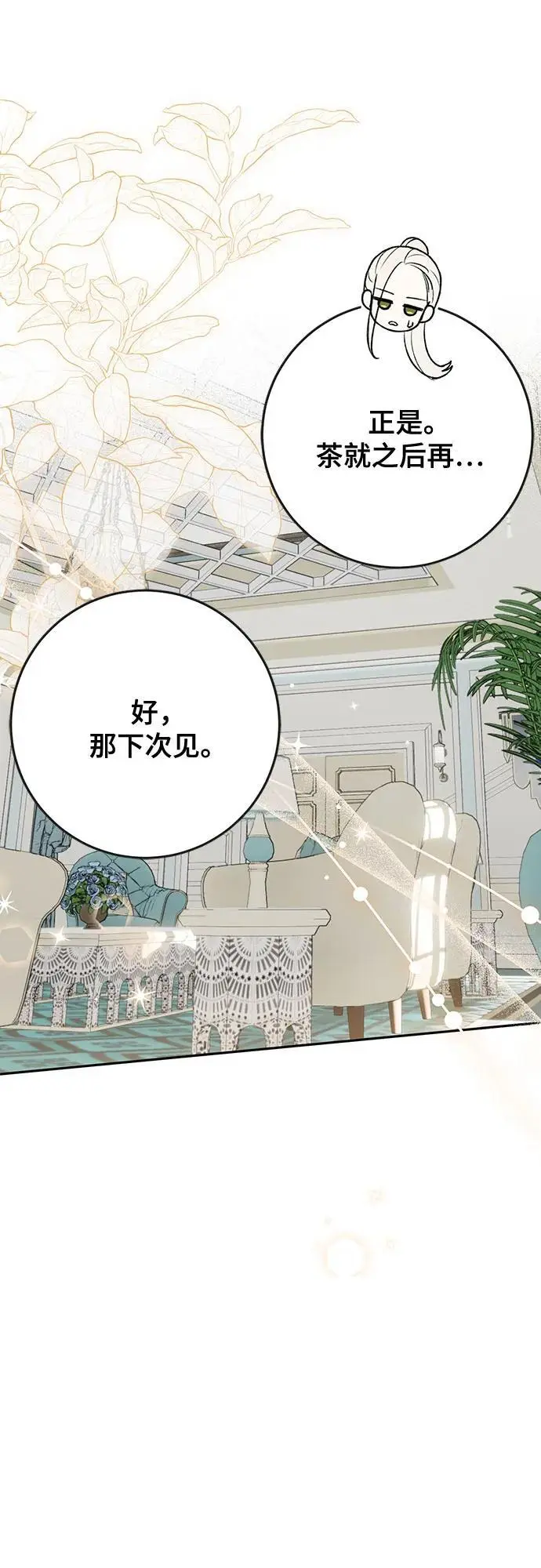 第48话 第7页