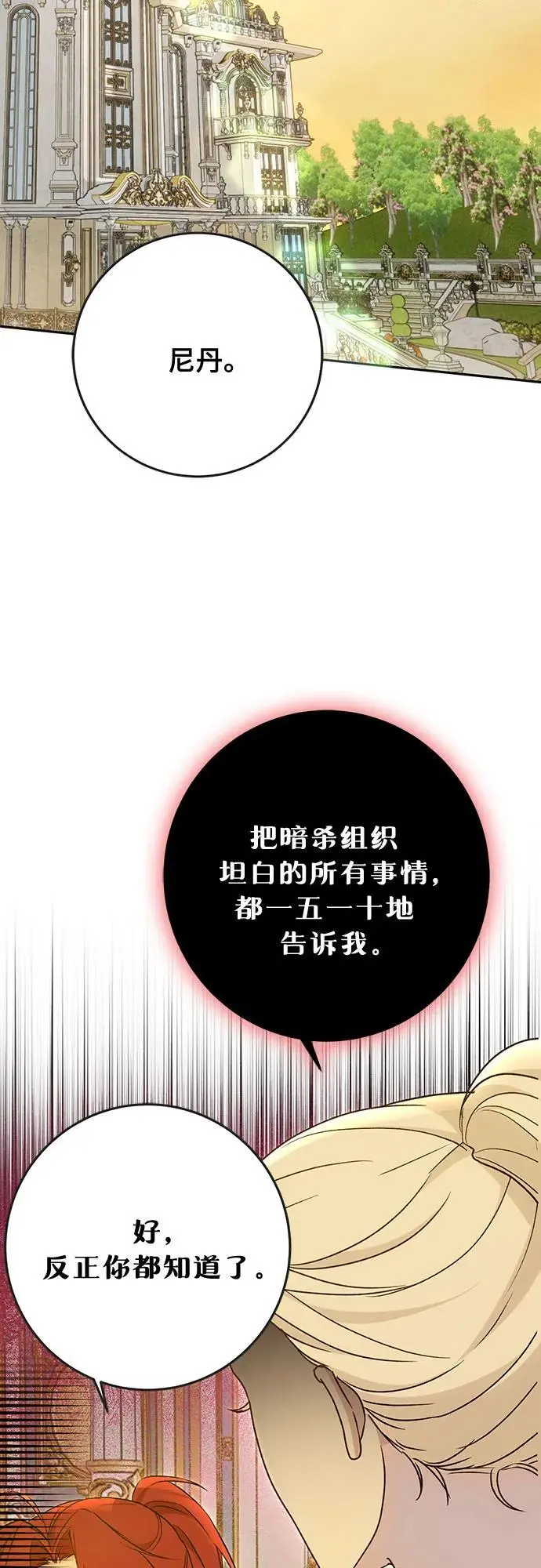 第48话 第9页