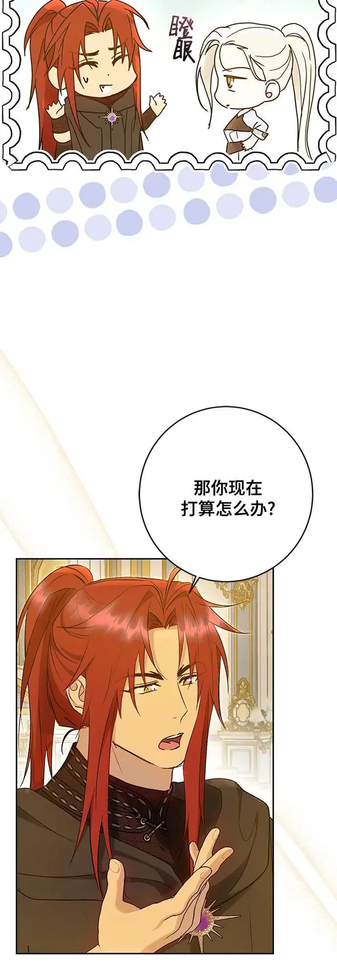 第48话 第11页
