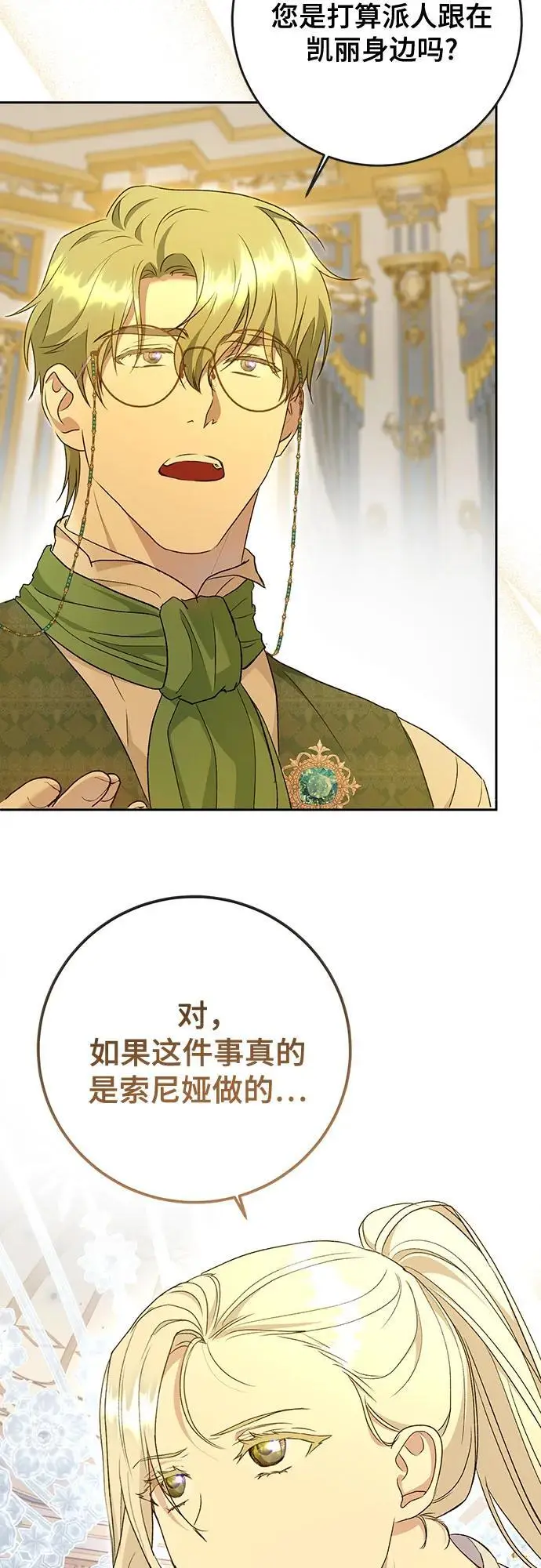 第48话 第15页
