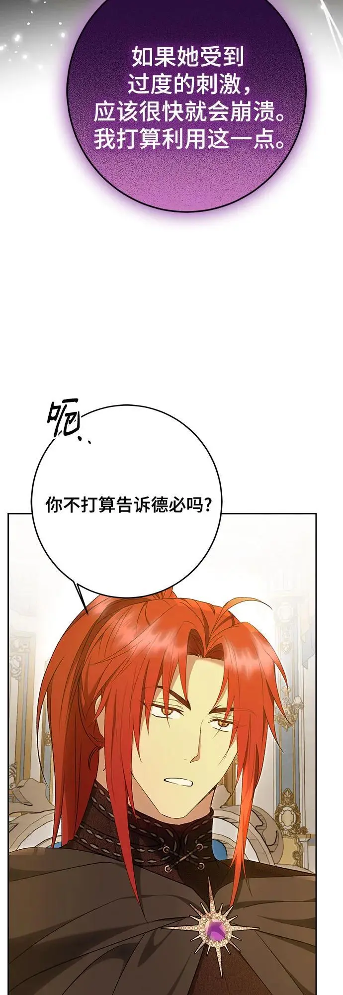 第48话 第18页