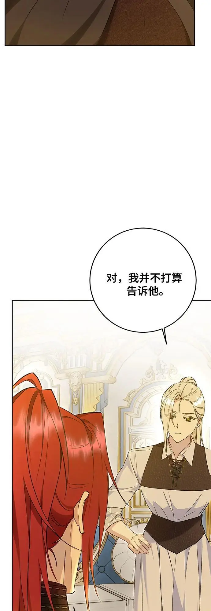 第48话 第19页