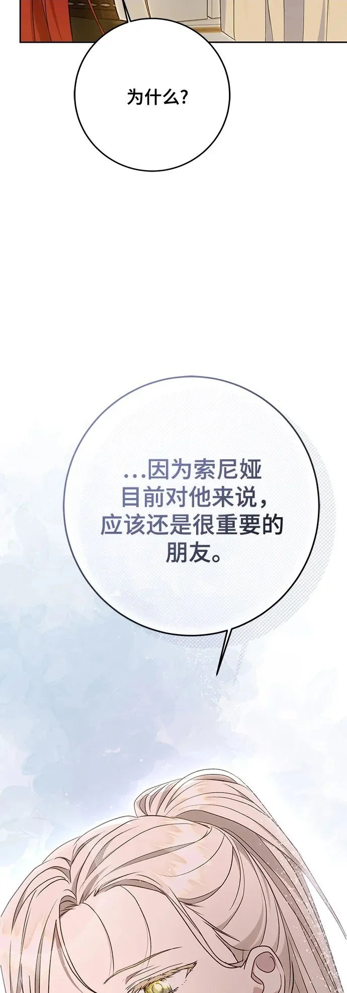 第48话 第20页