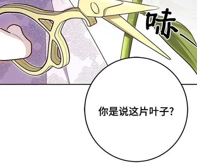第48话 第27页
