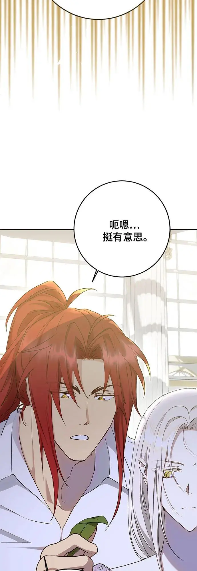 第48话 第32页