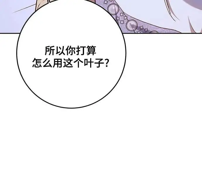 第48话 第33页
