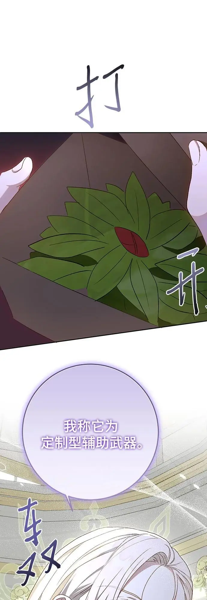 第48话 第34页