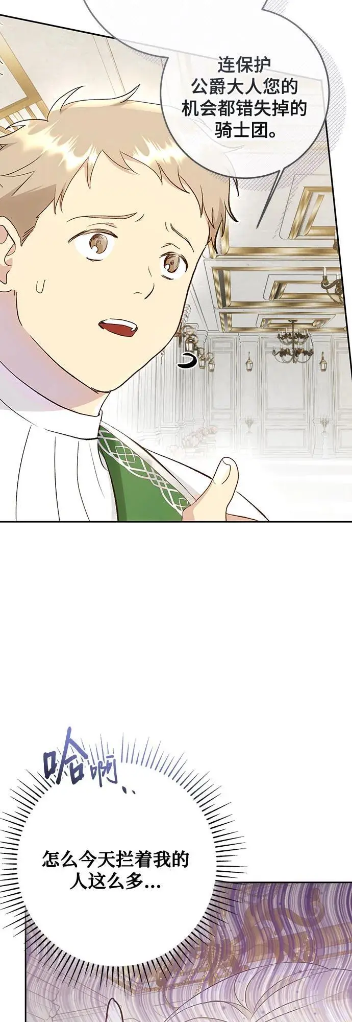 第48话 第40页
