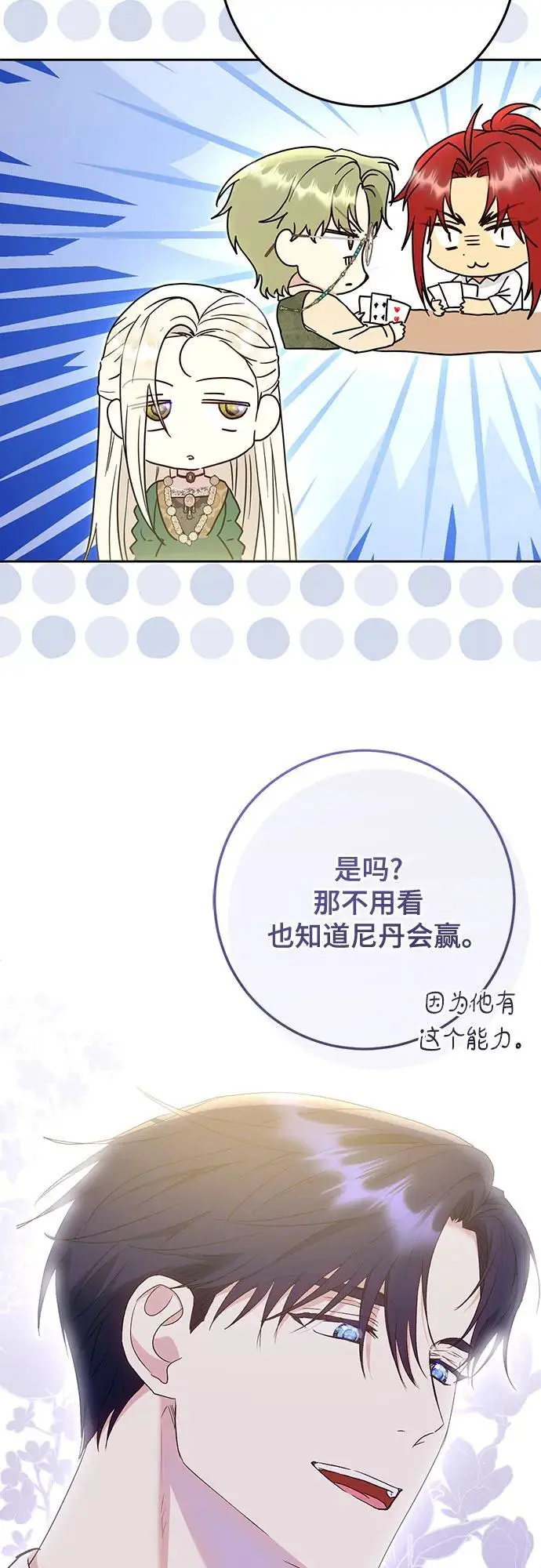 第48话 第47页
