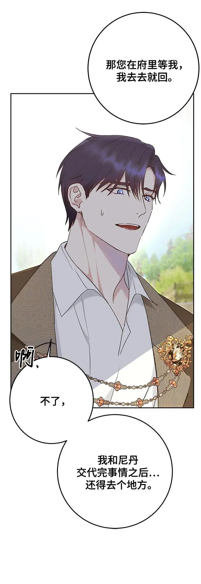 第48话 第53页