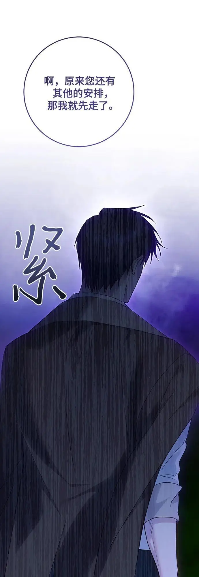 第48话 第54页