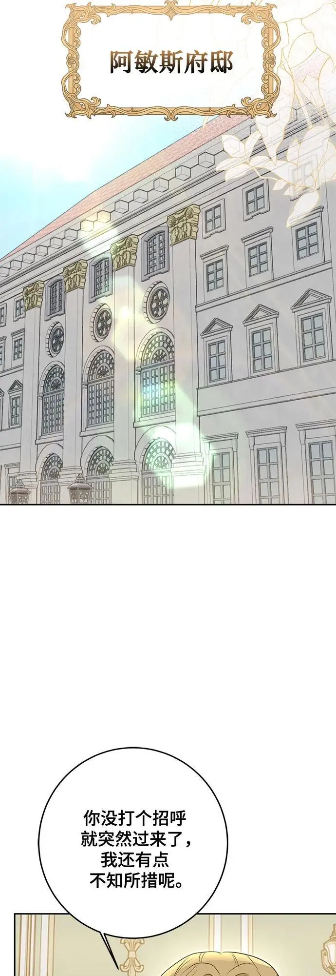 第48话 第56页