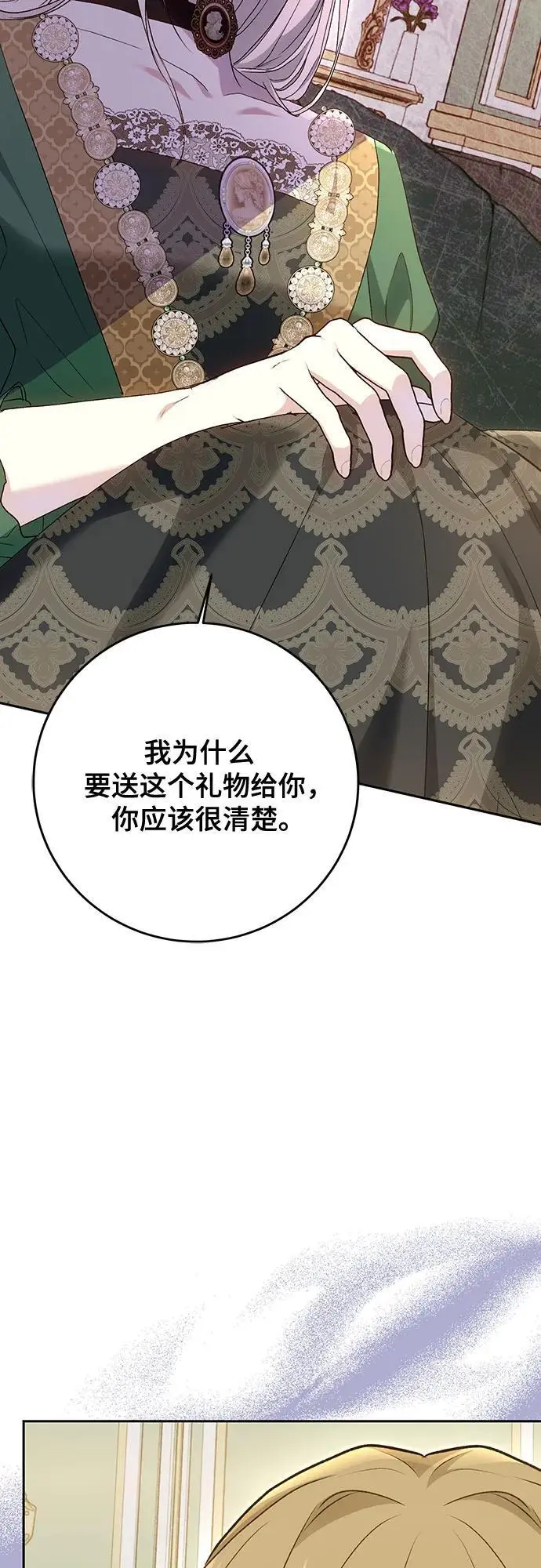 第48话 第61页