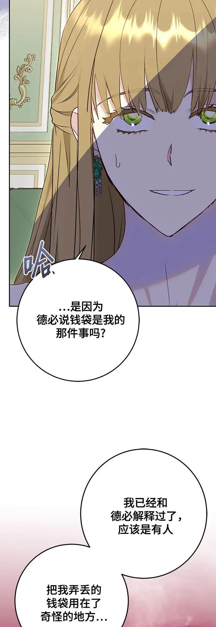 第48话 第62页