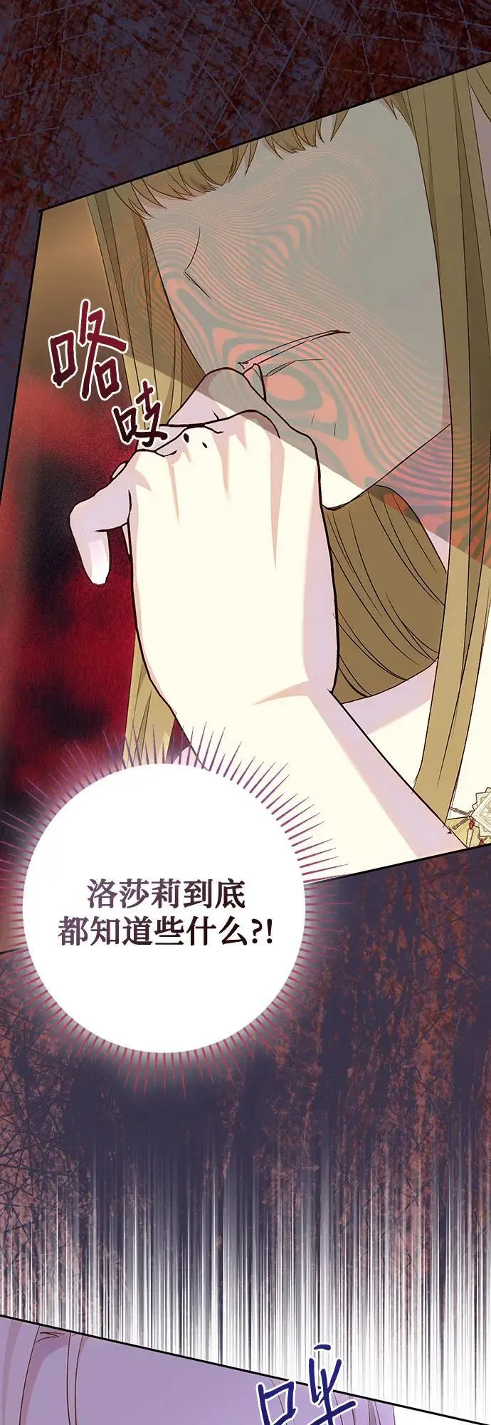 第48话 第68页