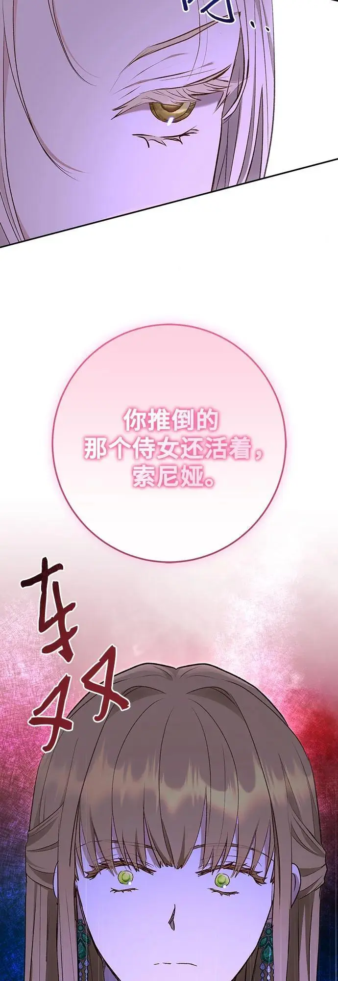 第48话 第69页