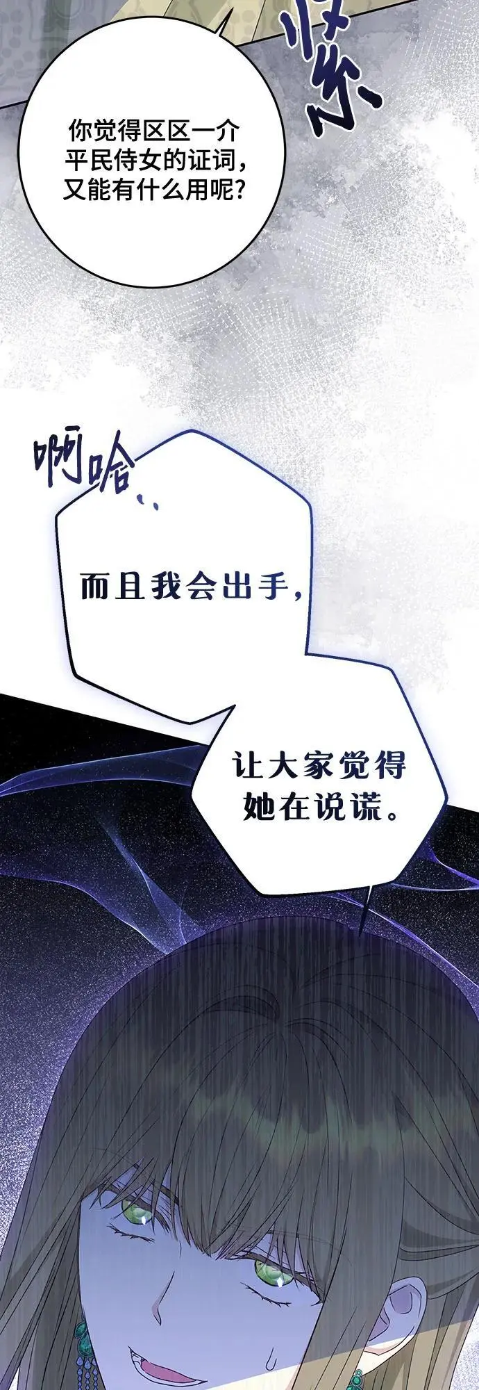 第49话 第4页