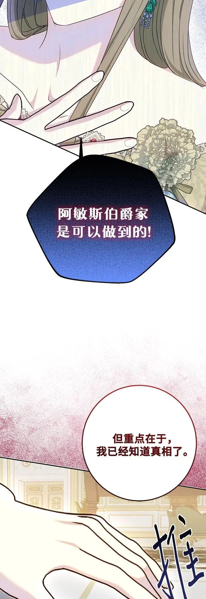 第49话 第5页