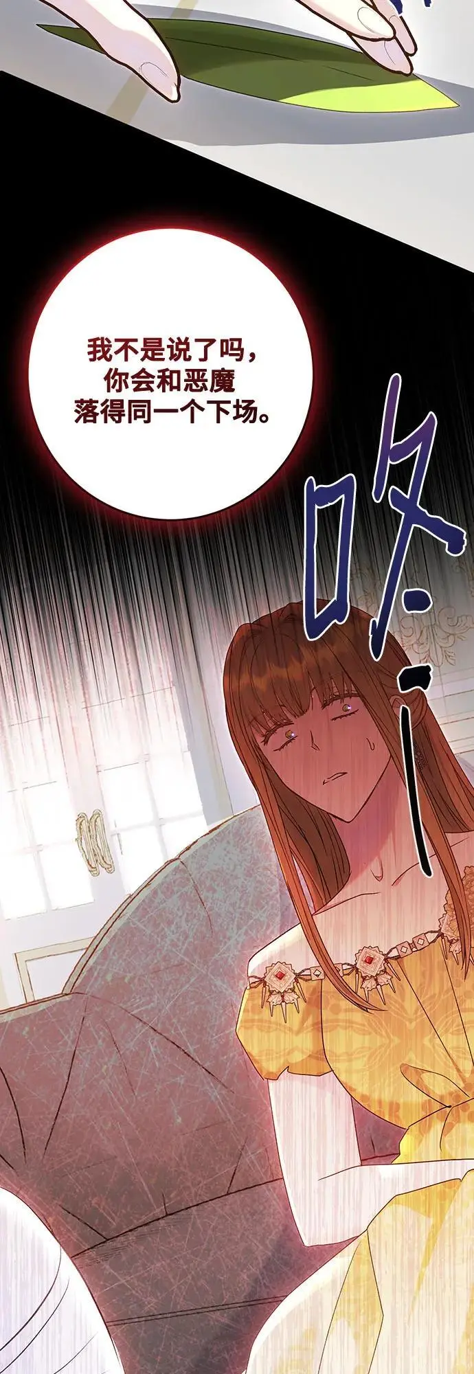 第49话 第6页