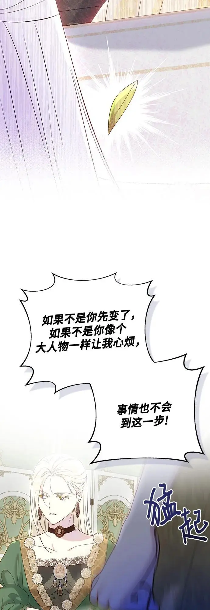第49话 第7页