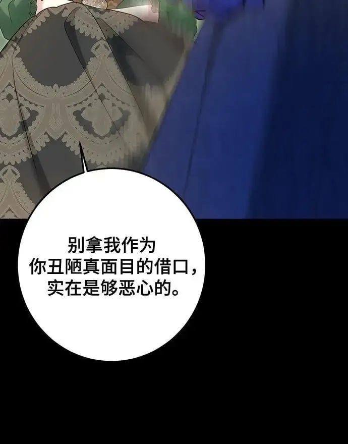 第49话 第8页