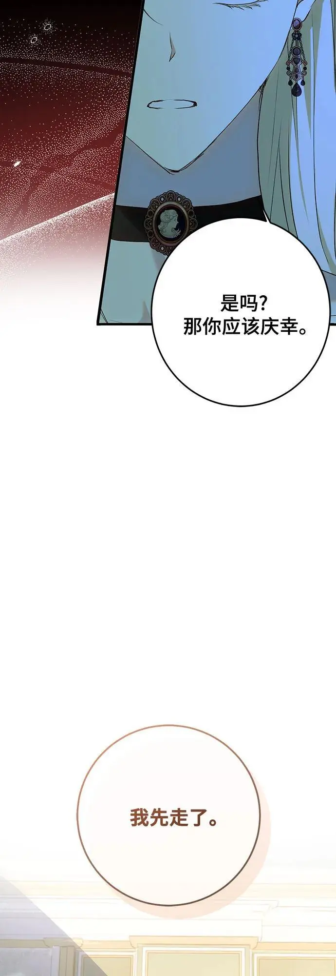 第49话 第10页