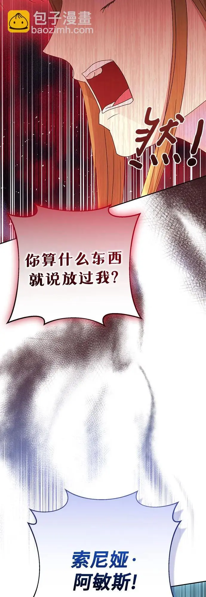 第49话 第17页