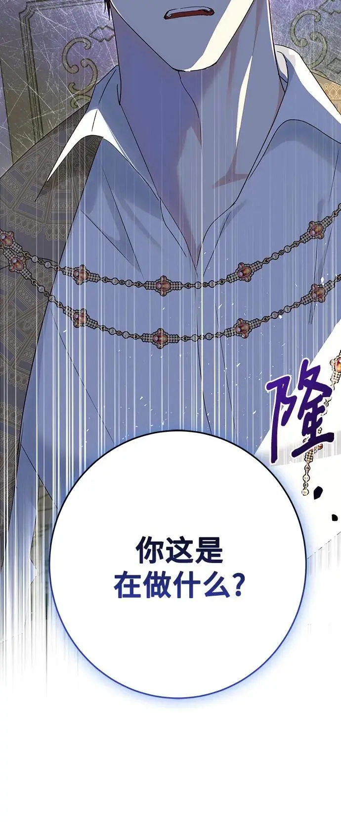 第49话 第19页