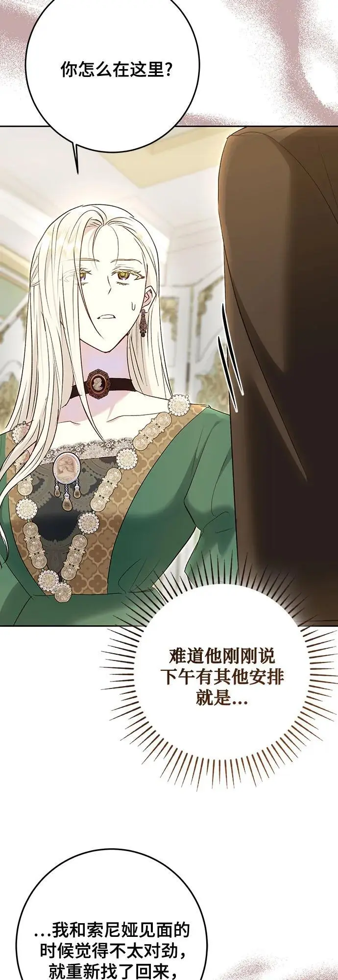 第49话 第21页
