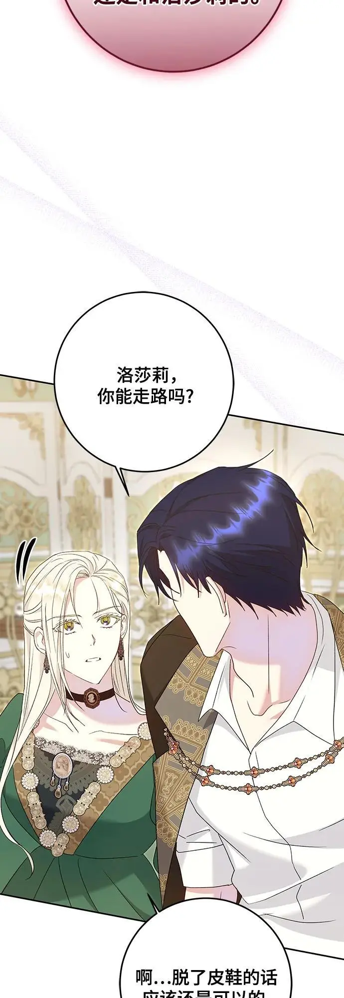 第49话 第30页