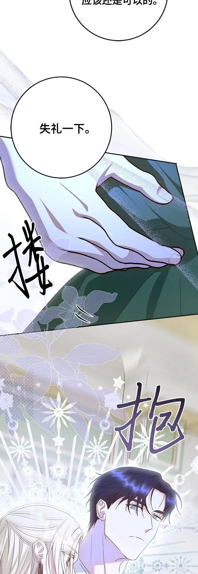 第49话 第31页