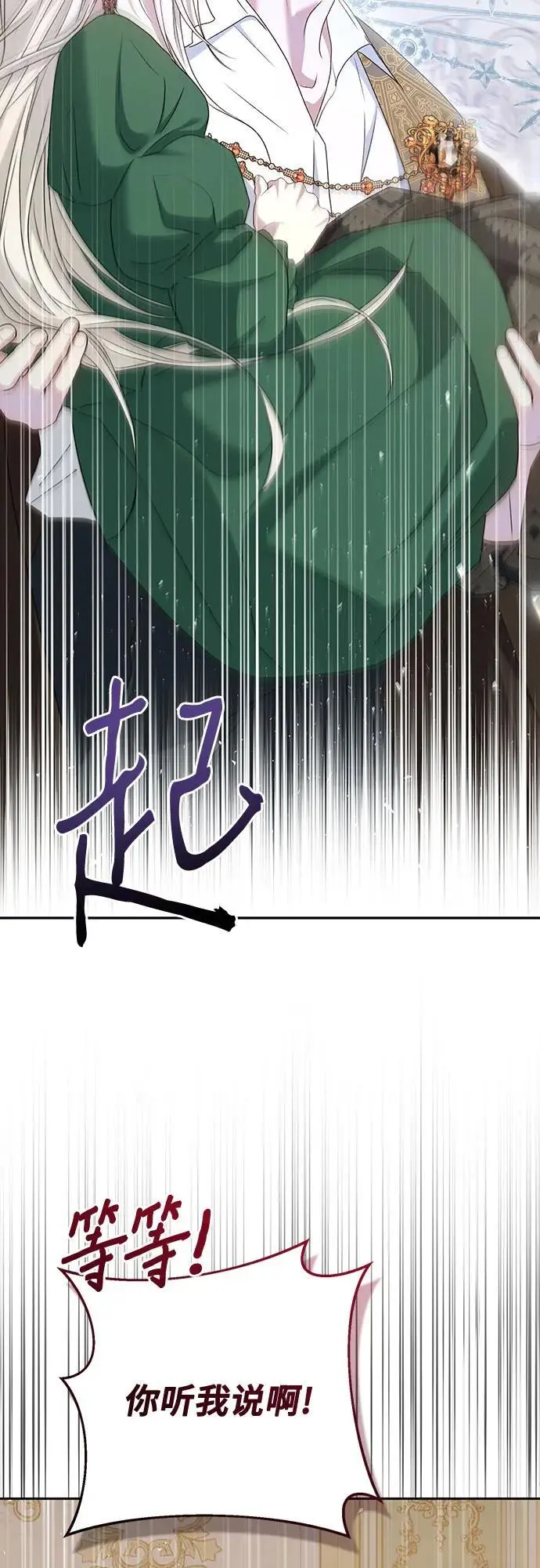 第49话 第32页
