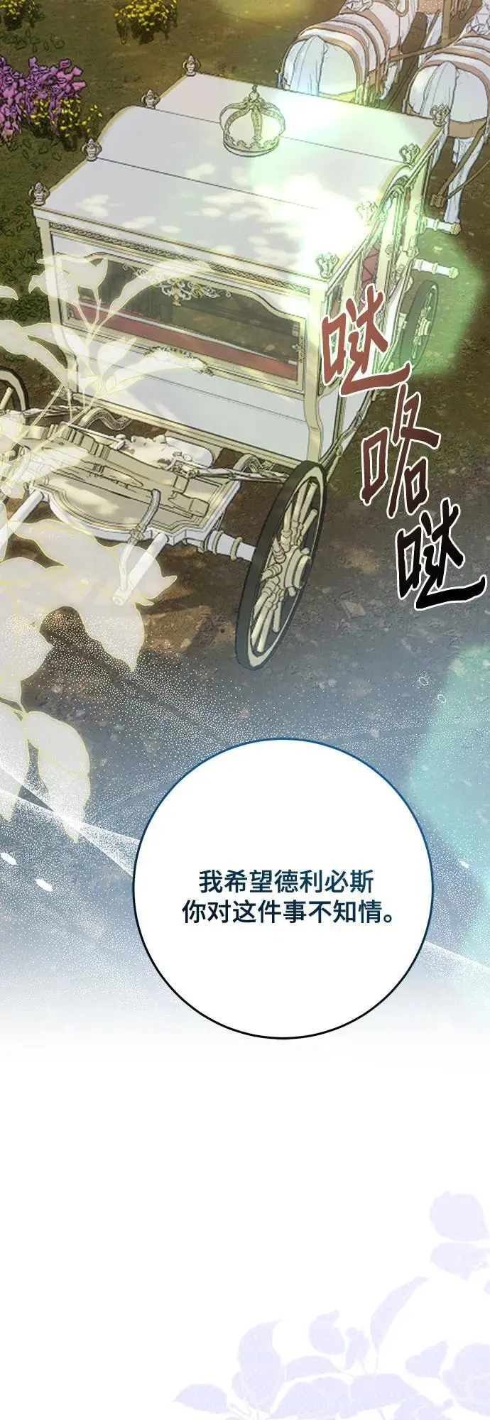 第49话 第38页