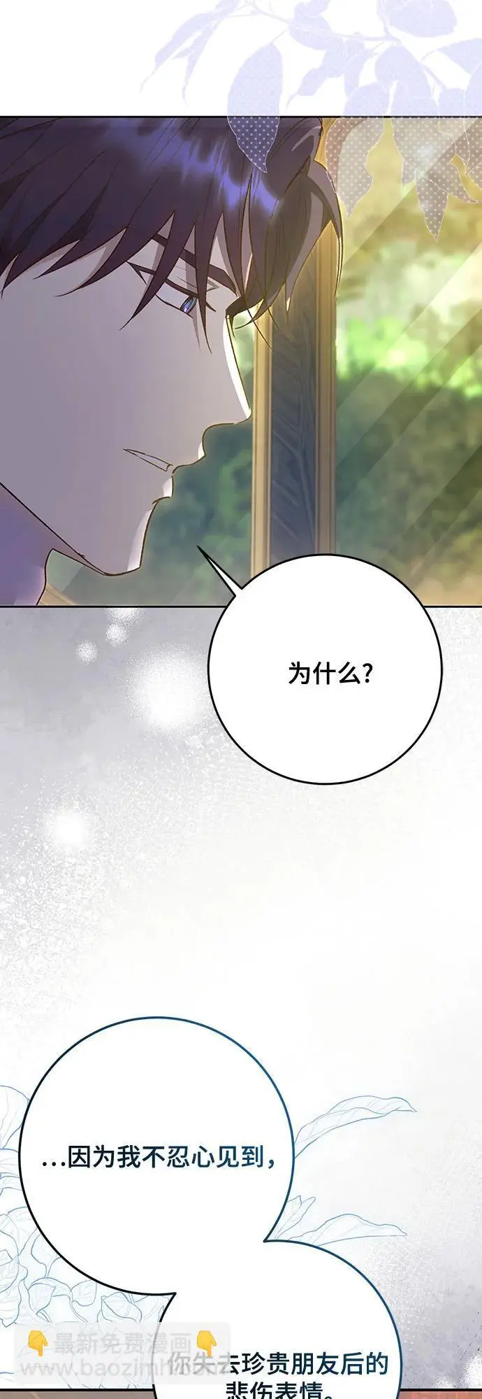 第49话 第39页
