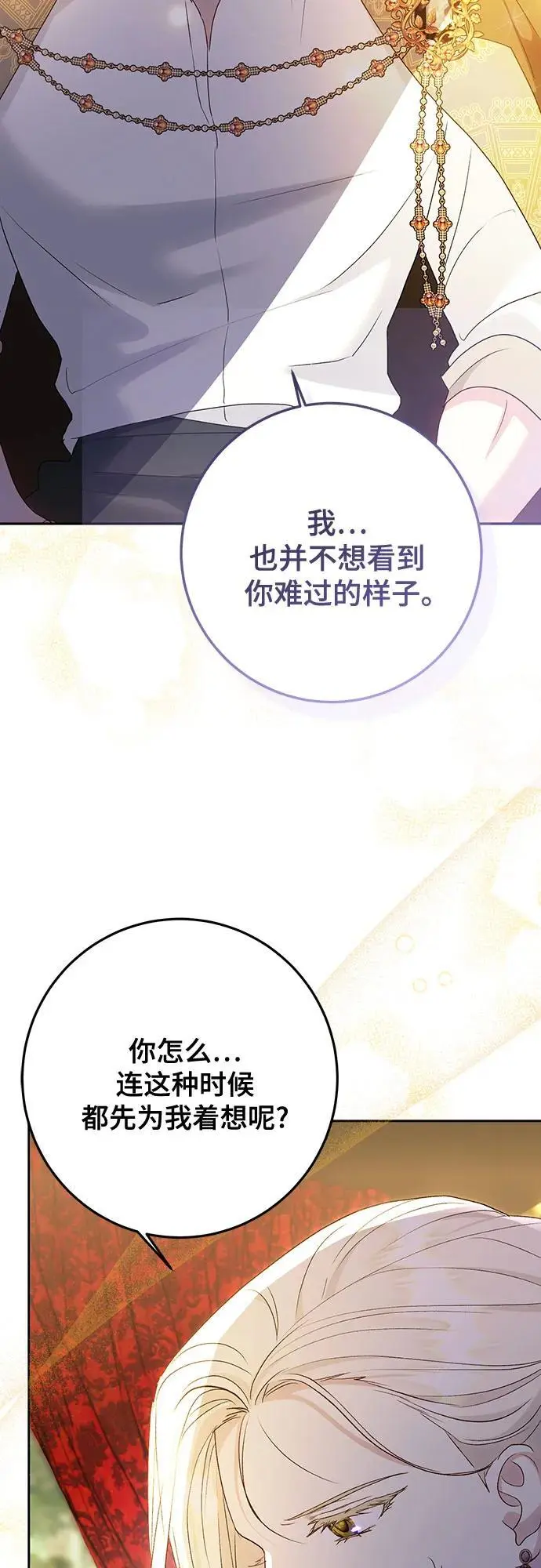 第49话 第43页
