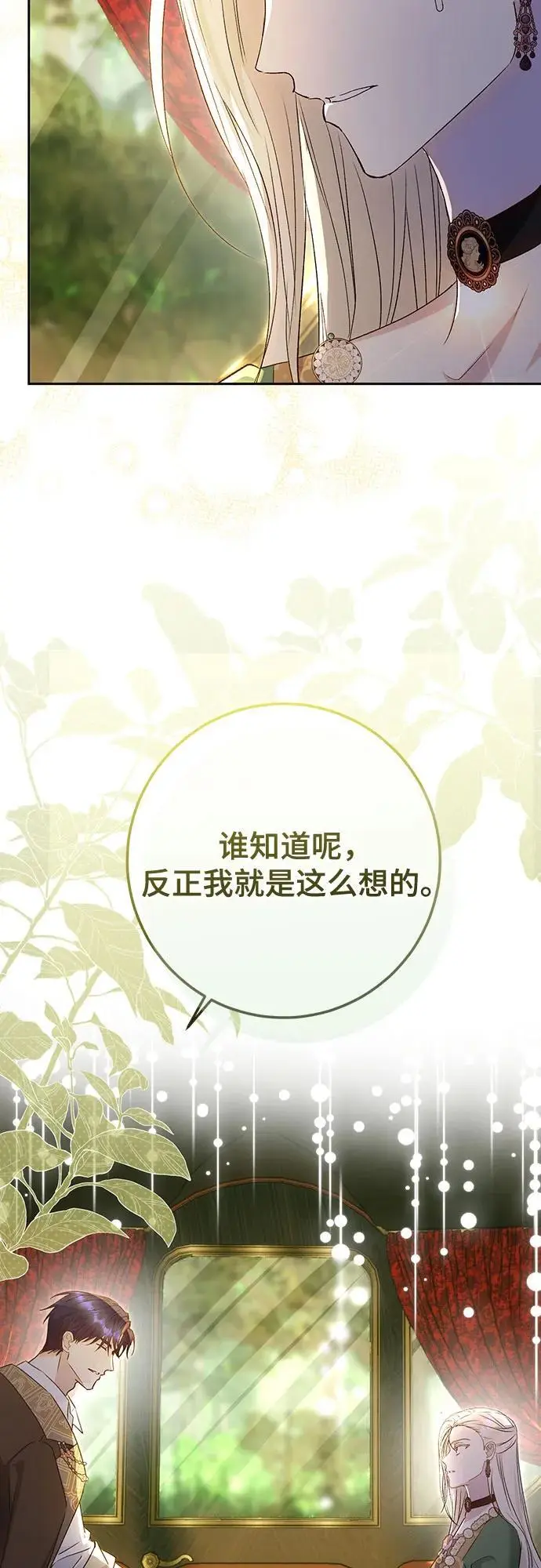 第49话 第44页