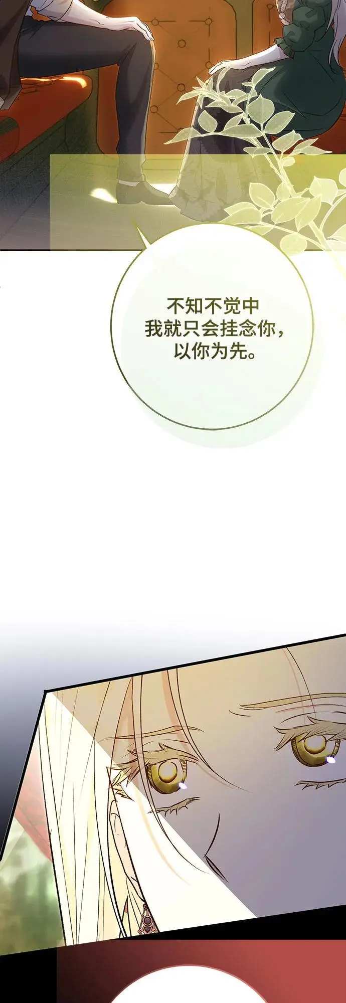 第49话 第45页
