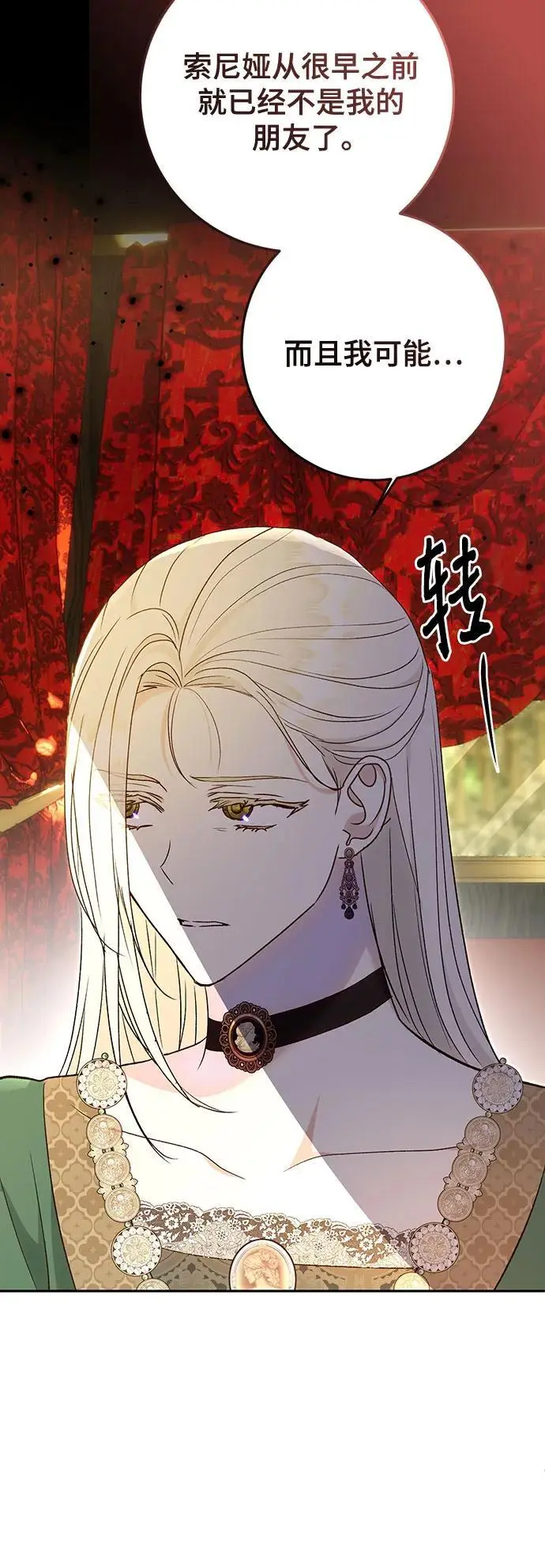 第49话 第46页