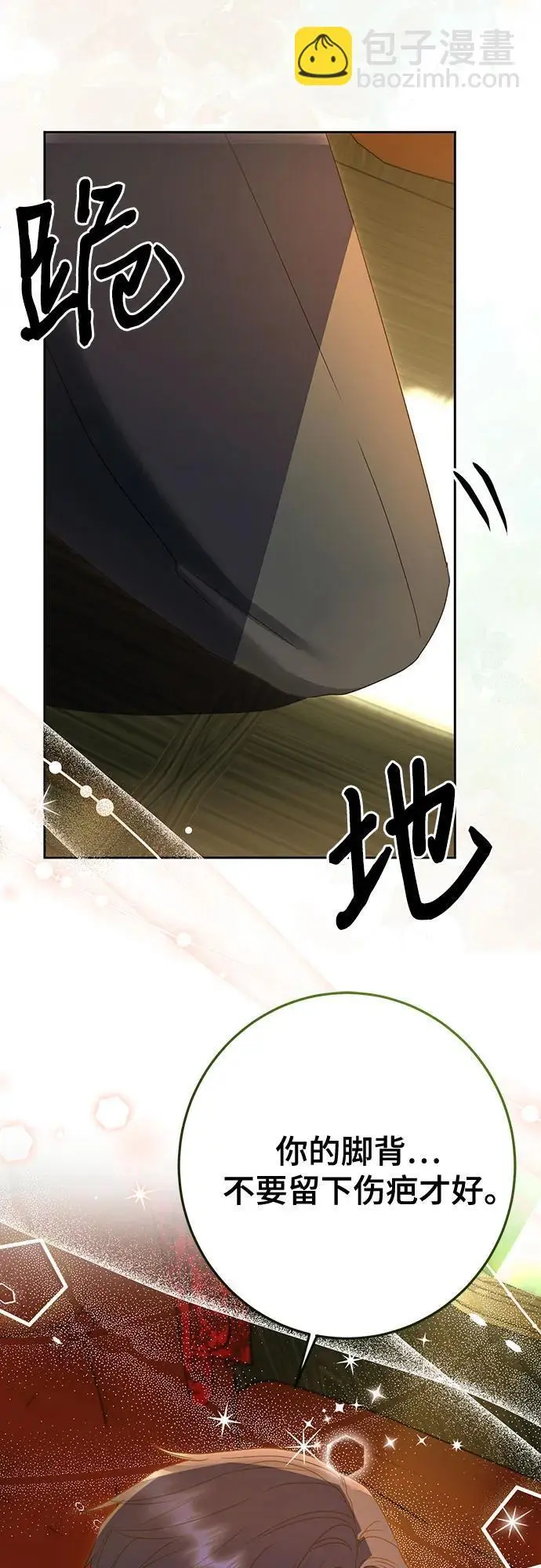第49话 第48页