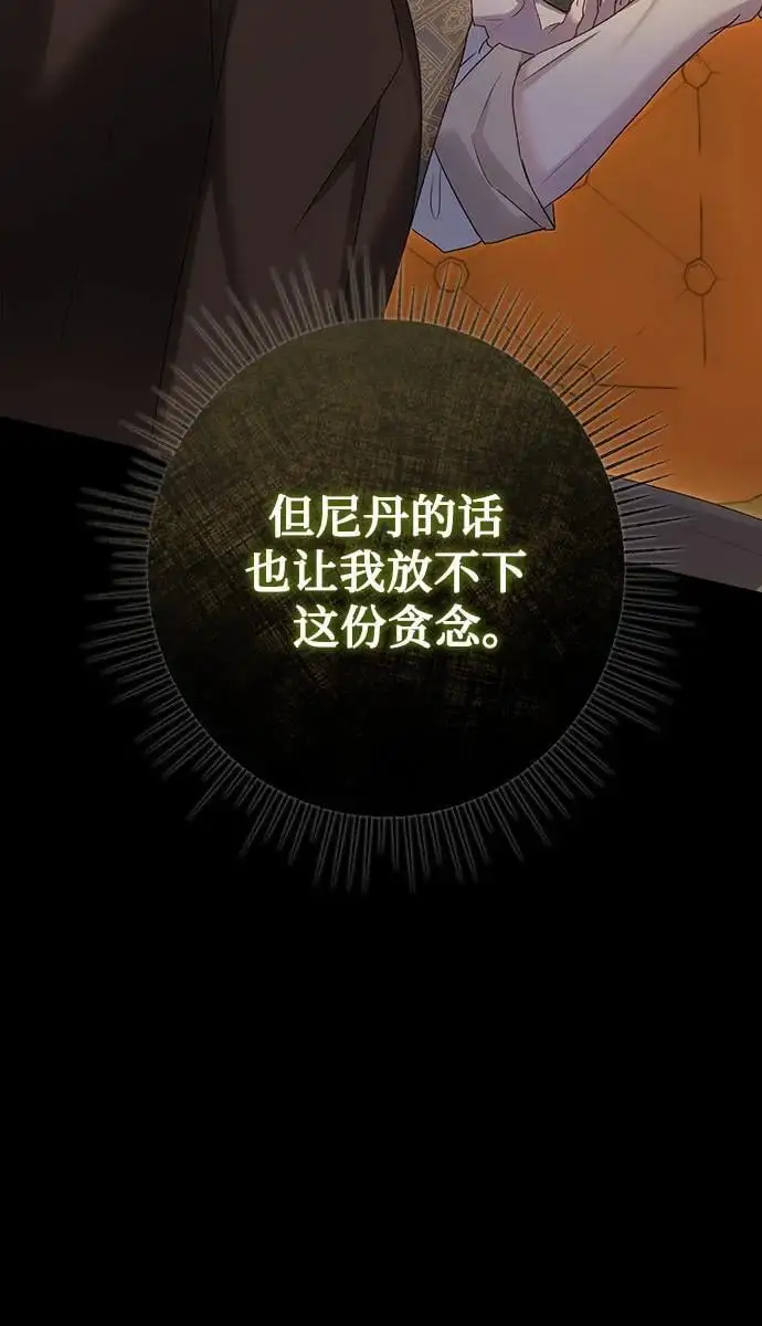 第49话 第51页