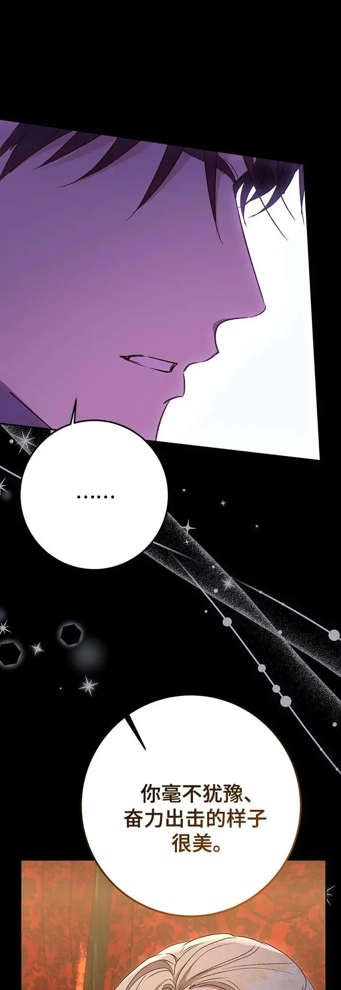 第49话 第52页