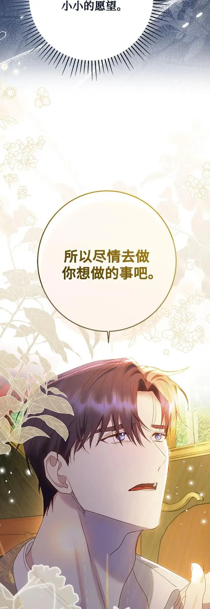 第49话 第54页