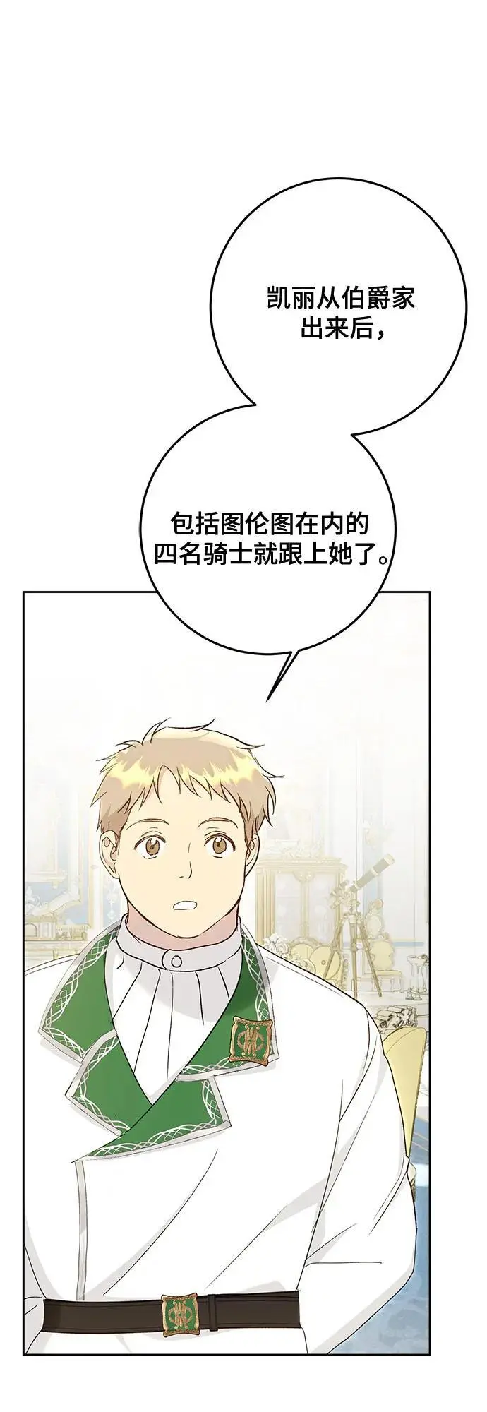 第49话 第58页