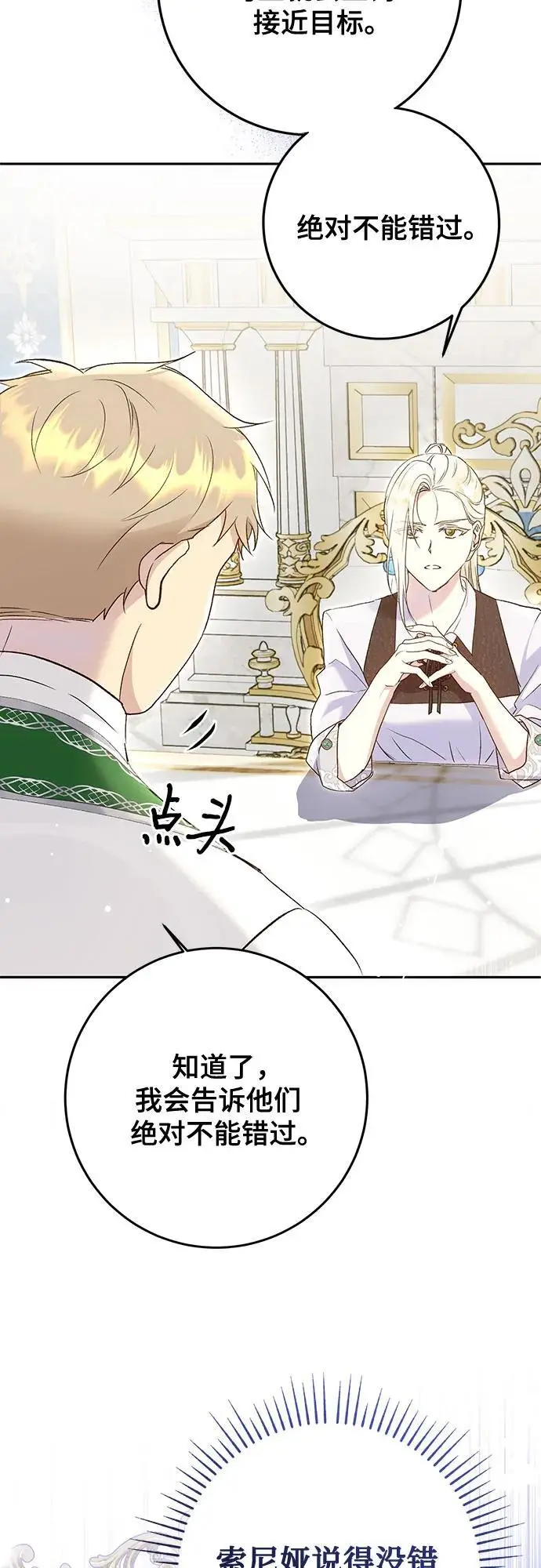 第49话 第65页