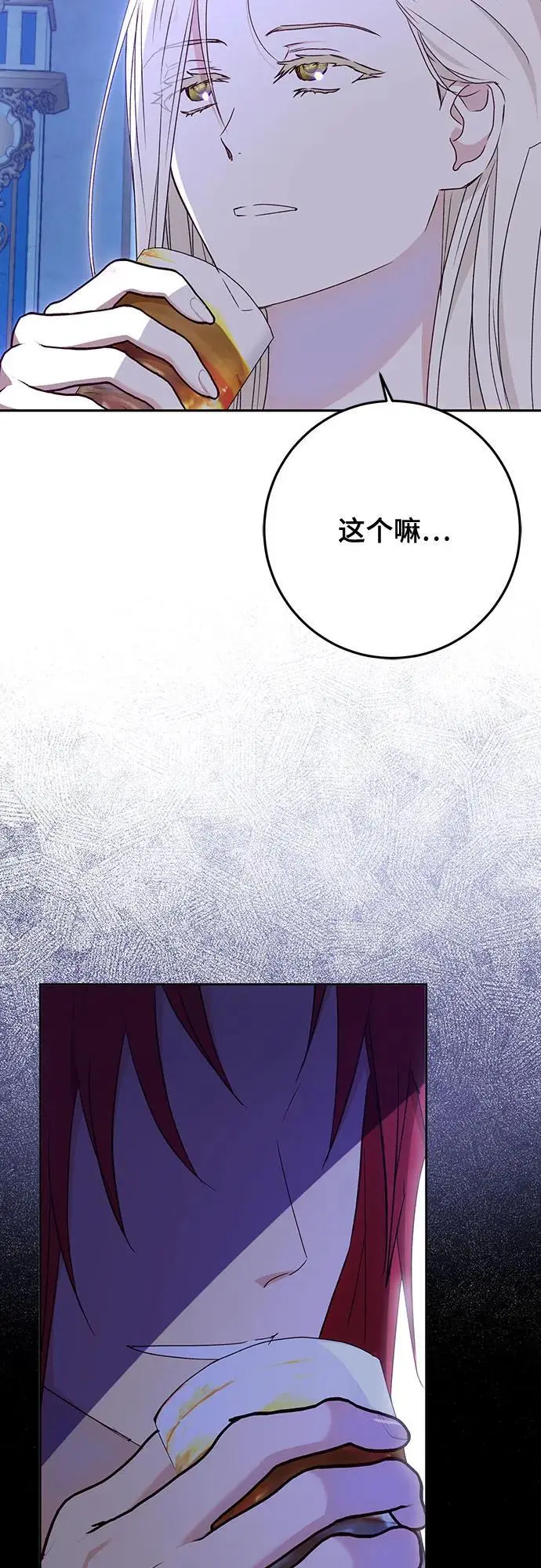 第50话 第14页
