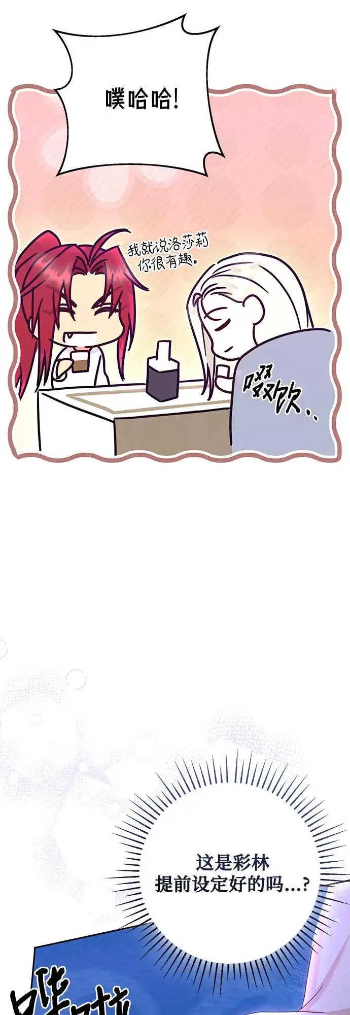 第50话 第24页